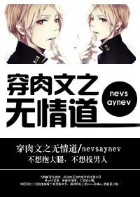 炉鼎女配上位记-穿肉文之无情道