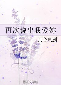 再次説出我愛妳/再次説出我愛你