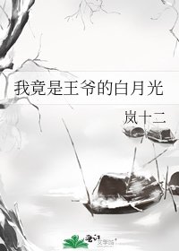 王府有妖