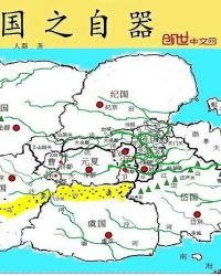 國之自器