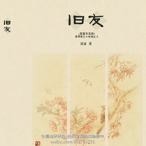 （BL/霹雳同人）旧友（侯枫/樱枫）