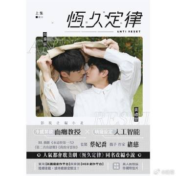 恒久定律（出书版）